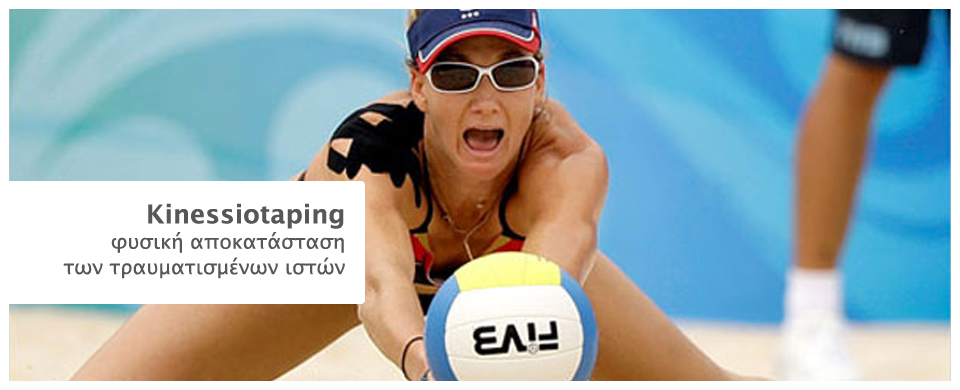 Kinessiotaping